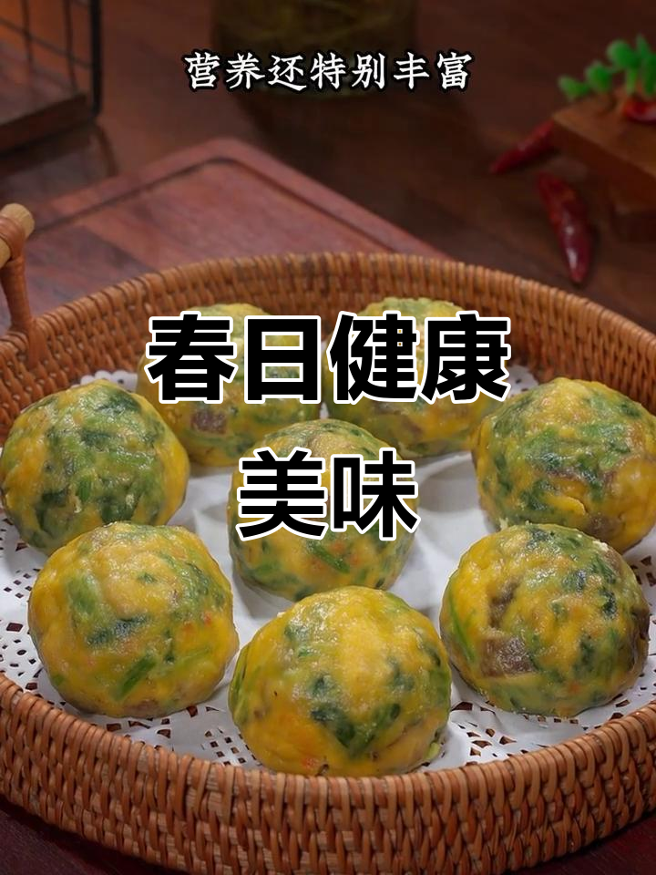 春季蔬菜团子，营养满分，口感胜过肉！