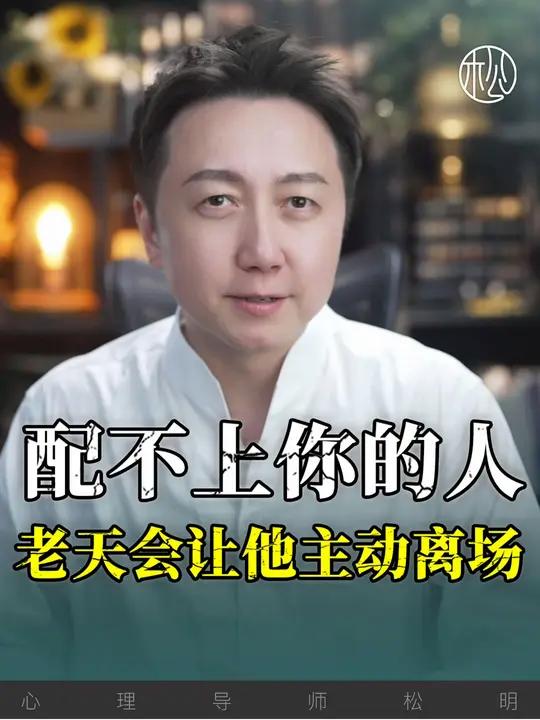 你的低谷期,是怎么度过的?心理学 励志 人生感悟 情感 松明