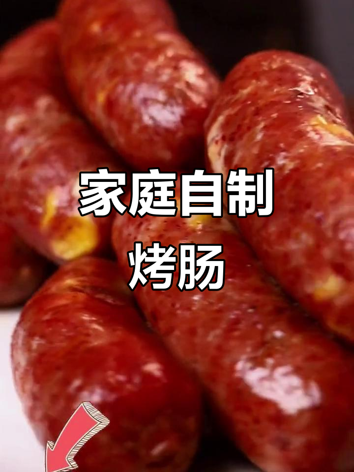 自制玉米肉肠,荤素搭配更健康,大人小孩都爱吃