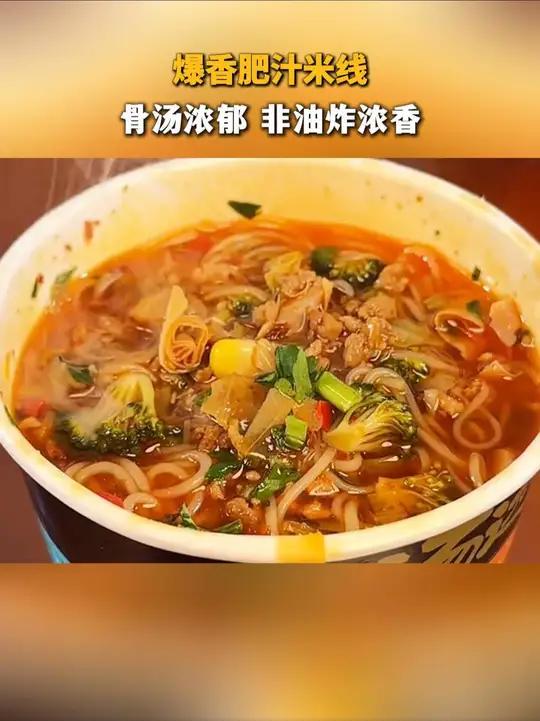 汤达人新出的这个小锅米线真的巨好吃,酸酸辣辣的好过瘾