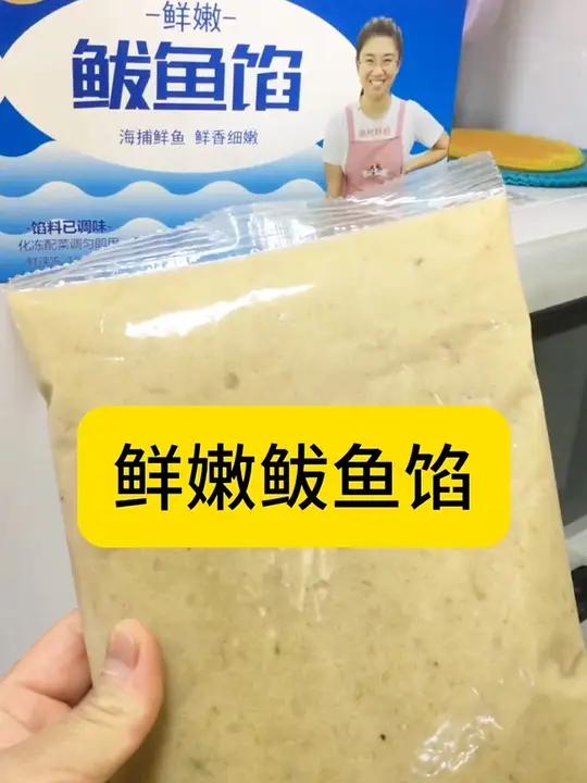胶东特产手工鲅鱼馅,干净的配料表,放点韭菜美味,每盒500克,买二斤送一斤