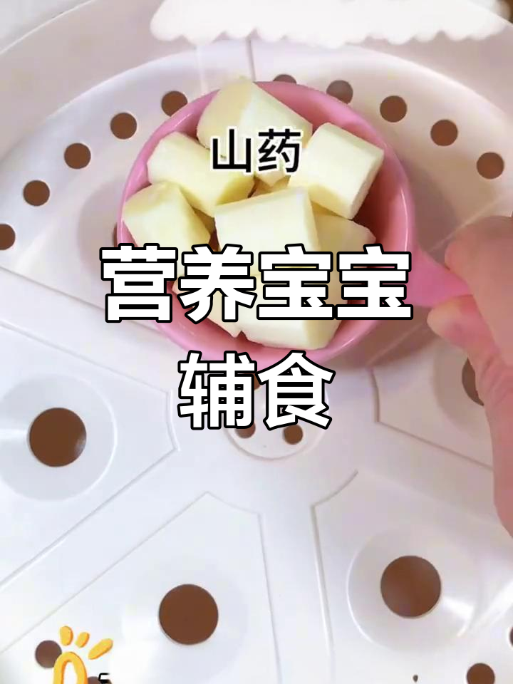宝宝大脑发育必备辅食,山药核桃红枣泥做法