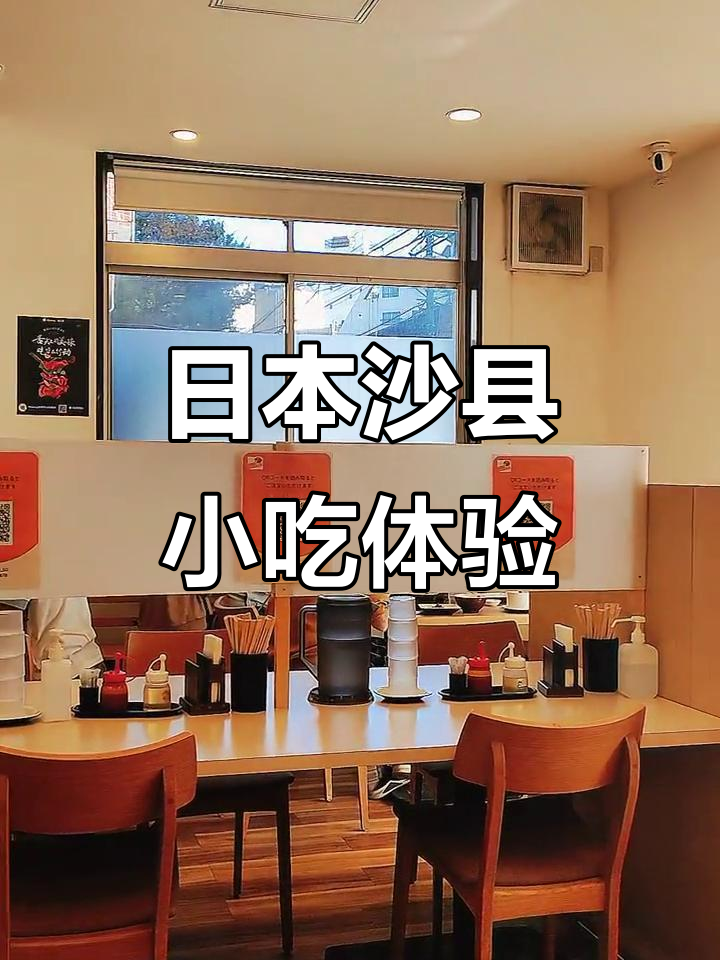 探访日本沙县小吃,瘦肉滑粉与炸鸭腿饭的完美搭配