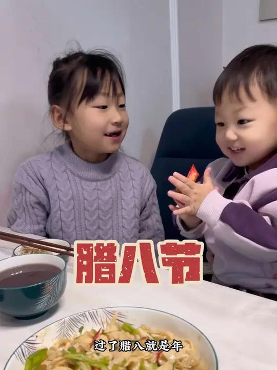 过了腊八就是年,据说每个地方的腊八粥都不一样!看看我们的腊八粥和你们的一样吗?今天腊八每个