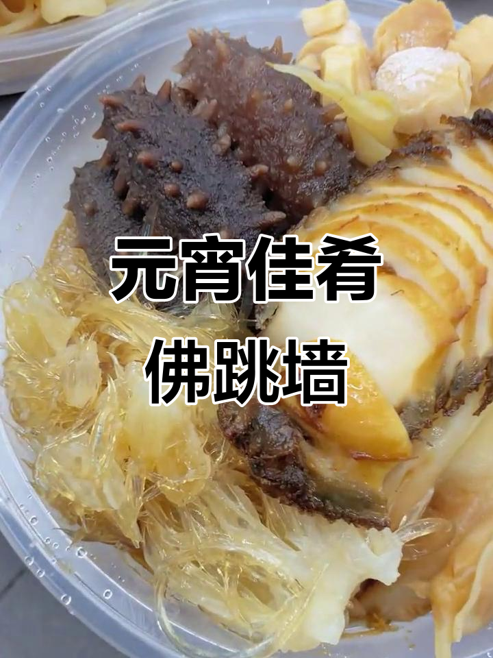 家人团聚必吃佛跳墙,闽菜工艺大揭秘
