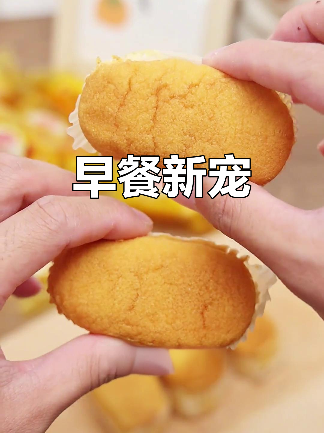 达利园软面包，早餐新选择，满足每一口！