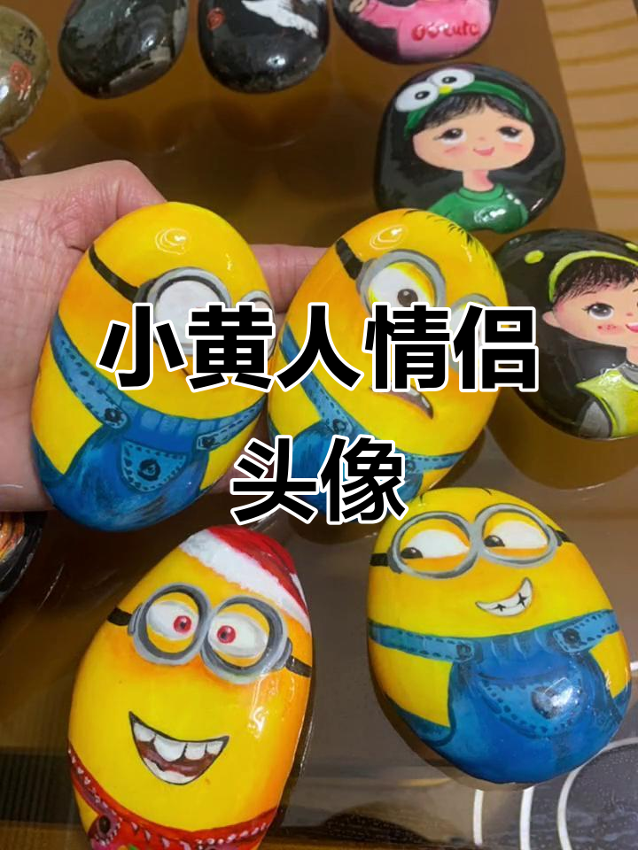 小黄人表情包,简单又萌,适合所有人!