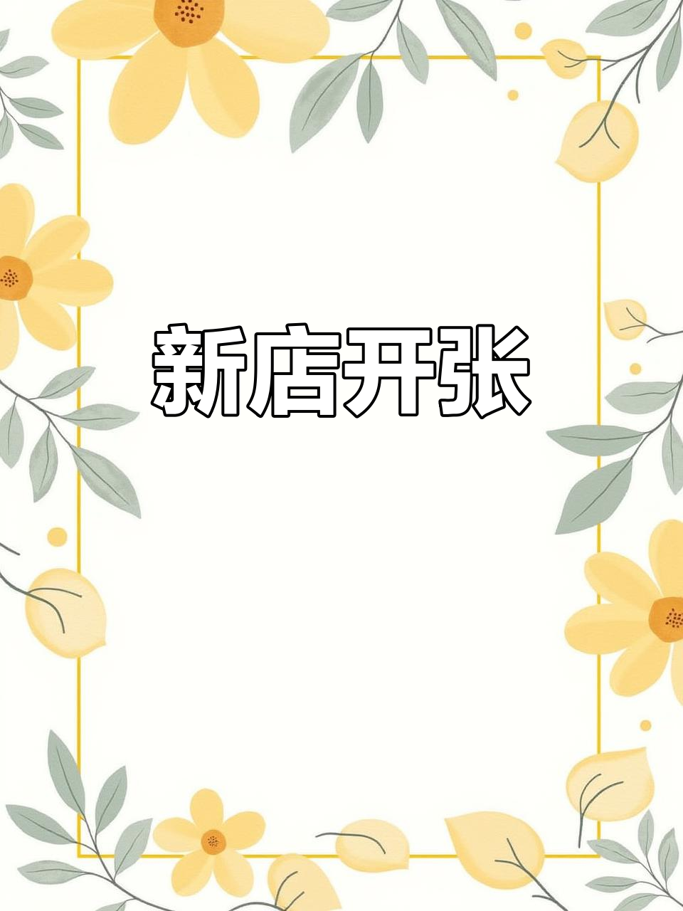 纸包鱼新店开业,欢迎来学!