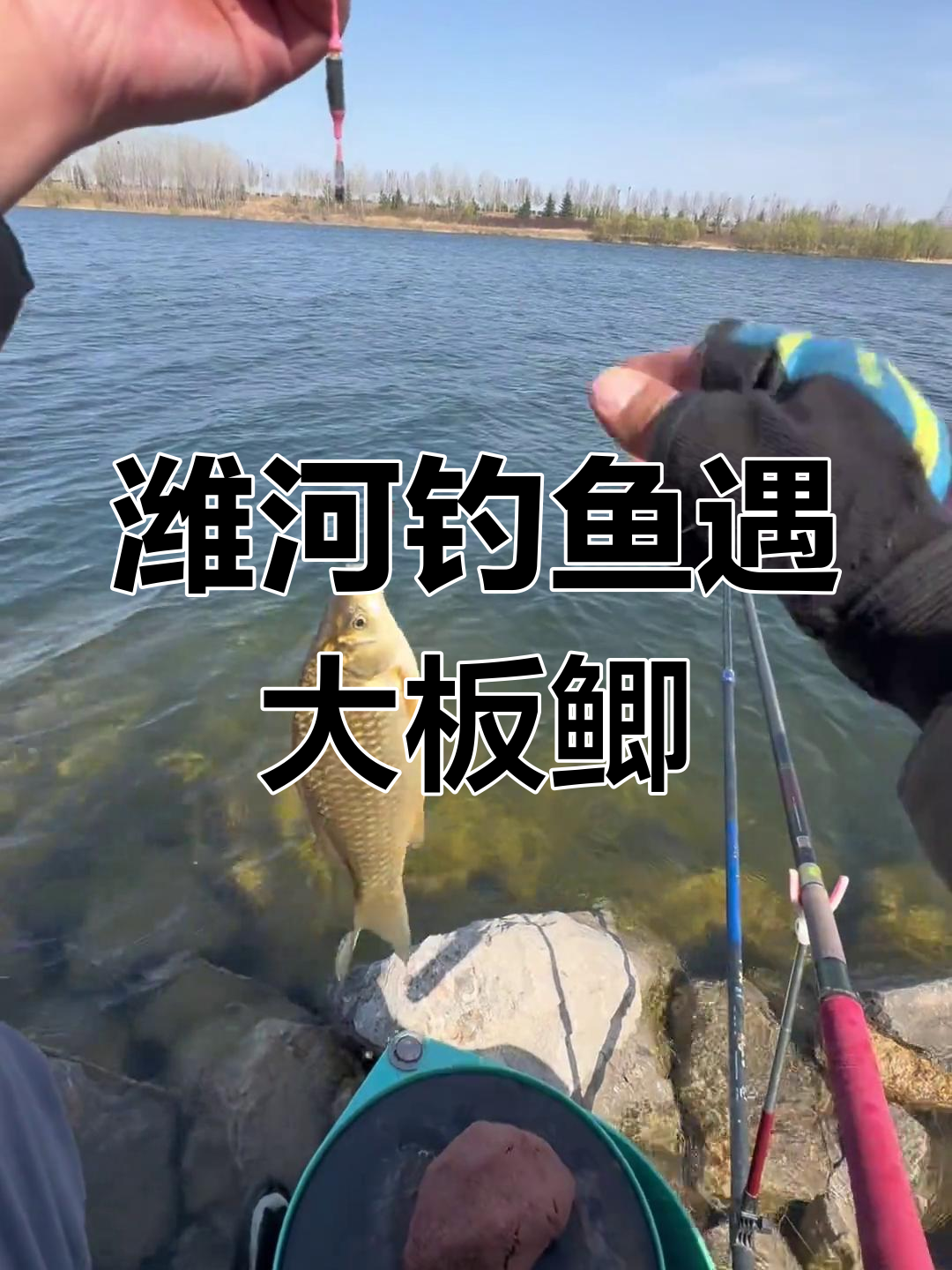 潍河夜钓大板鲫,风力十足注意保暖
