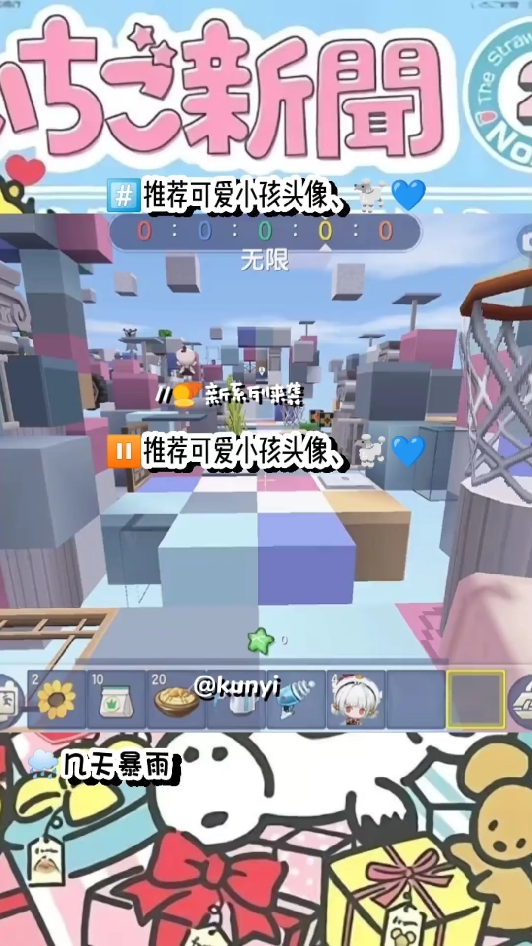推荐可爱小孩头像、