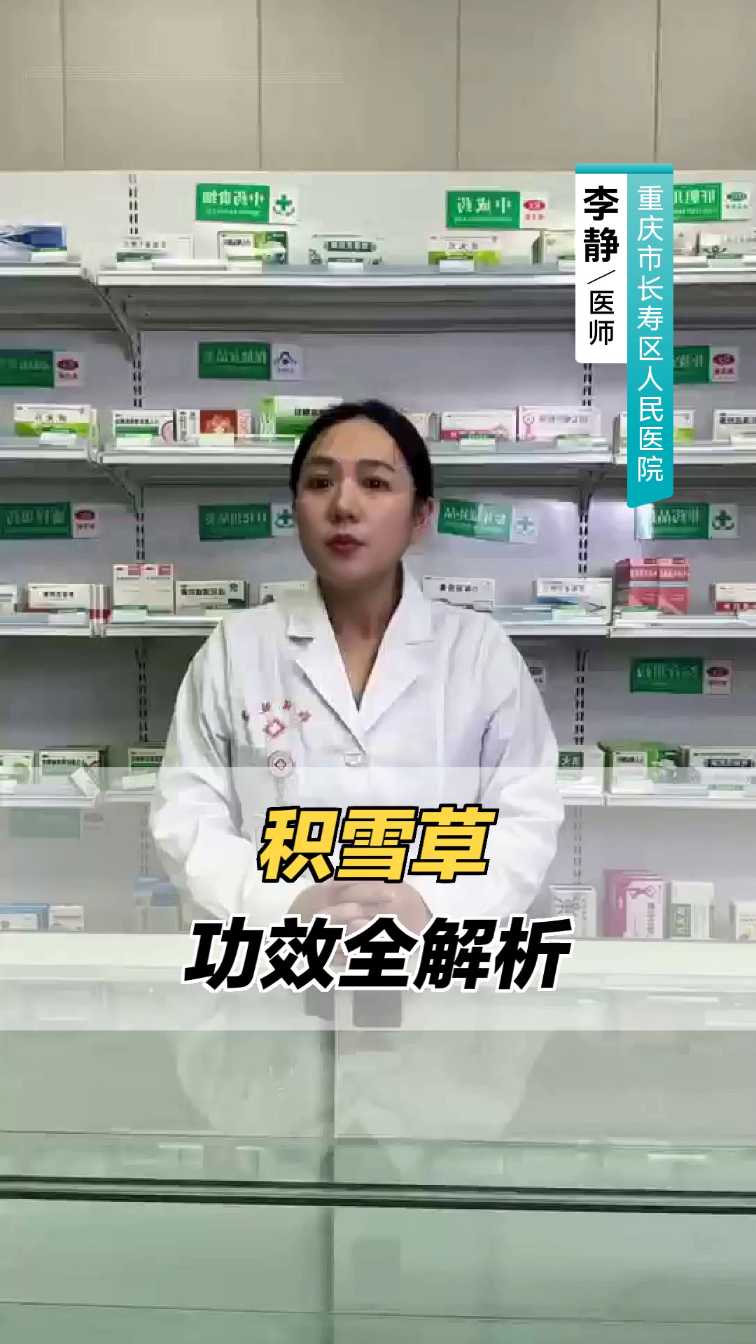 积雪草的功效全解析