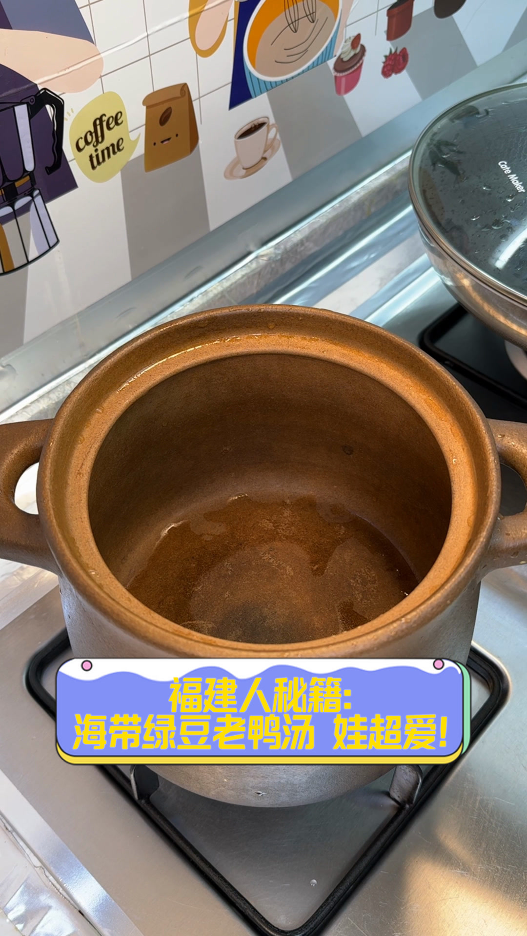 福建人秘籍:海带绿豆老鸭汤,娃超爱!