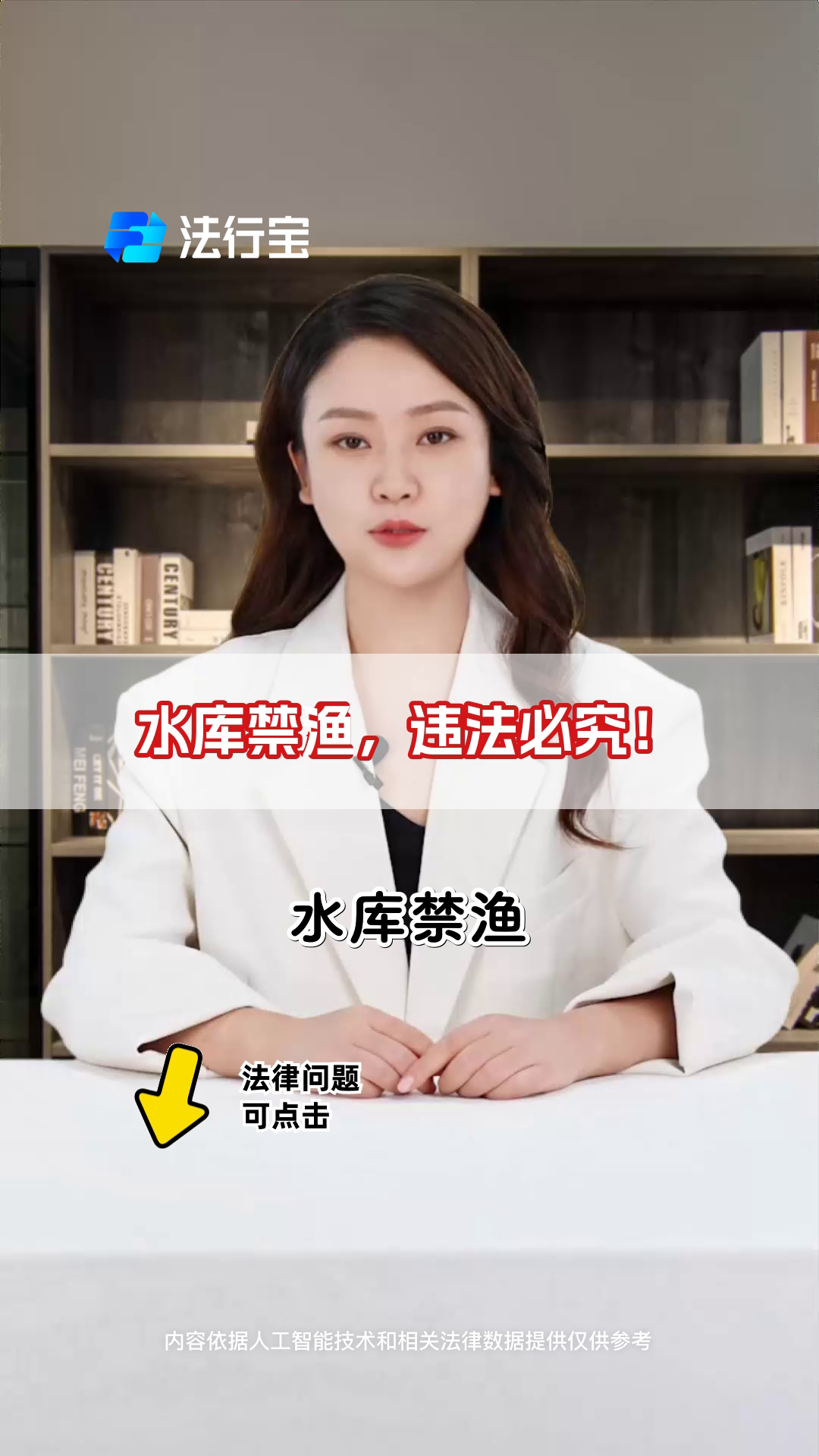 水库禁渔,违法必究!