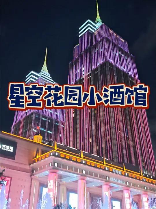 环球港露台烧烤两个人才99!太夸张了!环球港青岛生啤加烧烤小菜两个人吃还不到100!