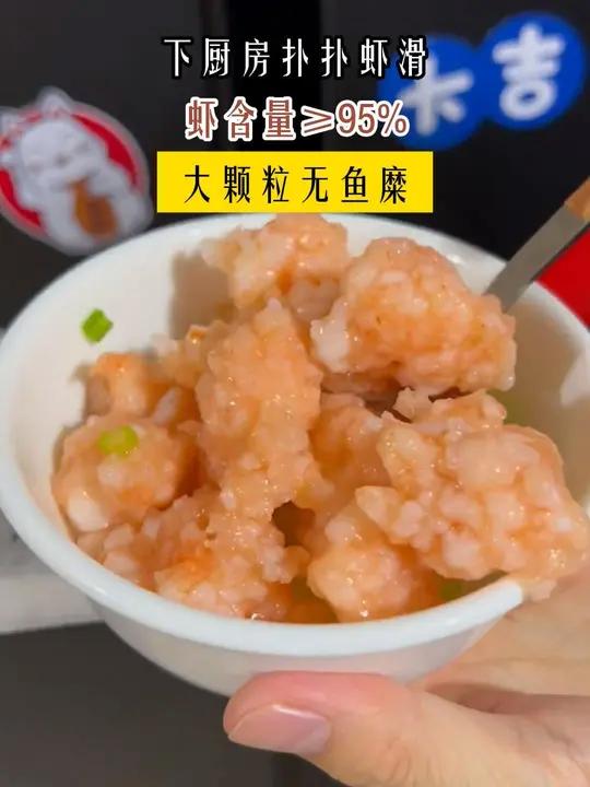 一年两次的虾滑的机制来喽,到11月11日结束 虾滑