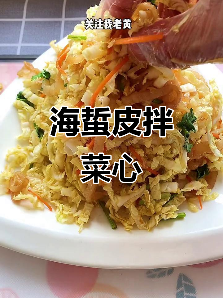 海蜇皮拌菜心,爽脆又开胃,南方人无法抗拒的美味