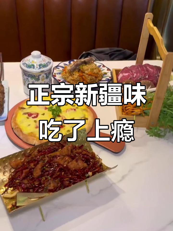 新疆美食大揭秘,羊排烤包子让你停不下来