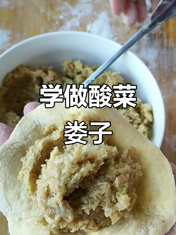 酸菜篓子做法大揭秘,简单步骤教你轻松做出美味小吃