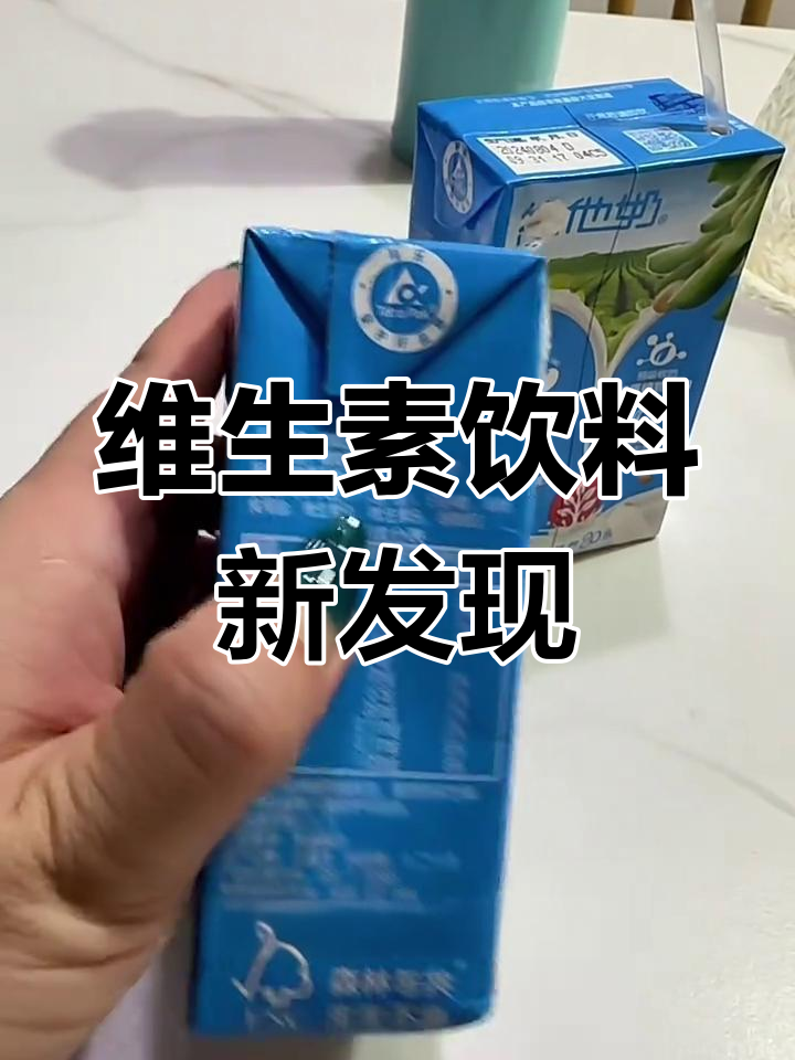 维他奶配料表竟然有这些东西