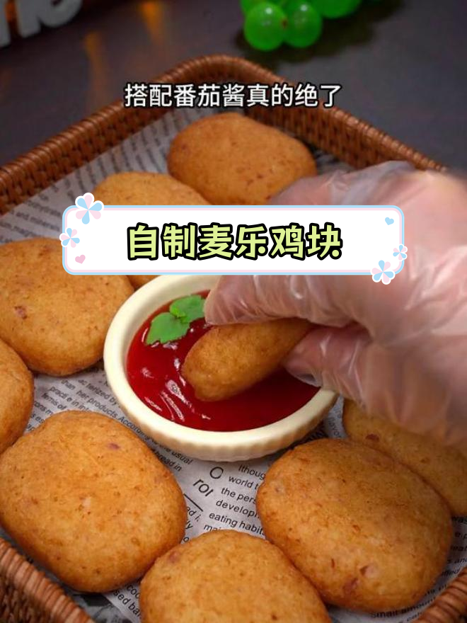 在家做麦乐鸡块,土豆和鸡胸肉轻松搞定!烤箱版教程来啦