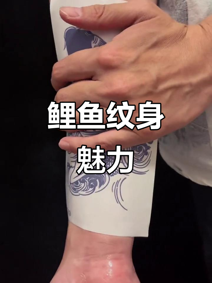 鲤鱼纹身贴,花瓣般的美丽与坚韧