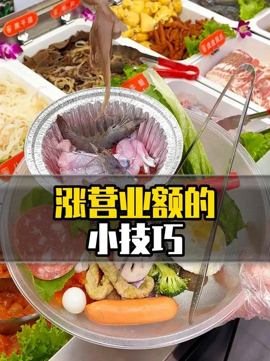 麻辣烫店展示柜摆放小心机 好吃的麻辣烫 每天都是新鲜食材 小餐饮创业