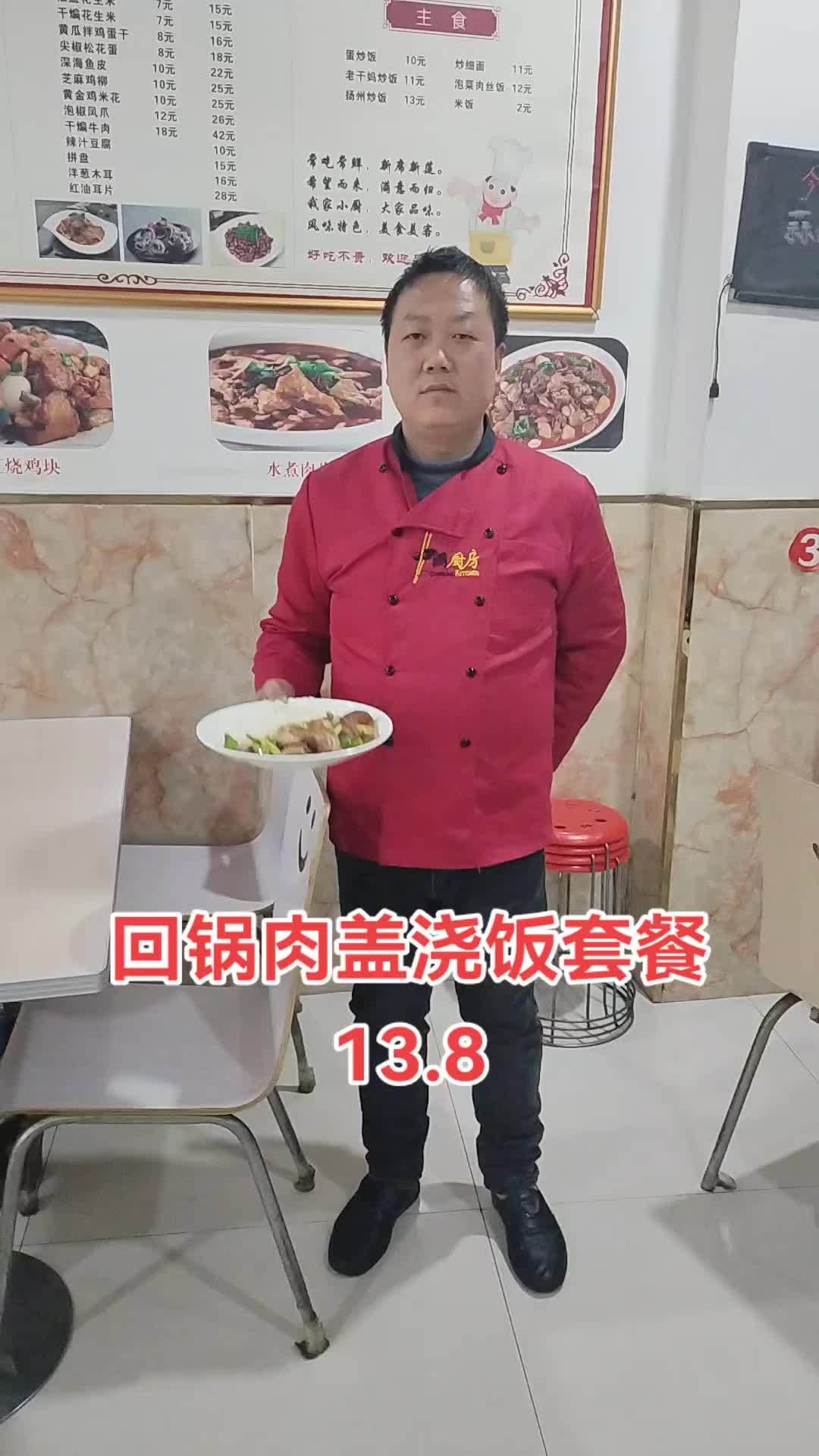 吃回锅肉盖浇饭就来小盘菜 美食天天有想吃跟我走 食材新鲜才是硬道理 舌尖上的味道 分享家乡