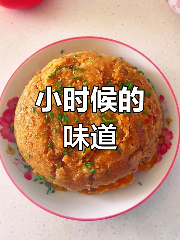 妈妈味道的蒸肉，简单又好吃