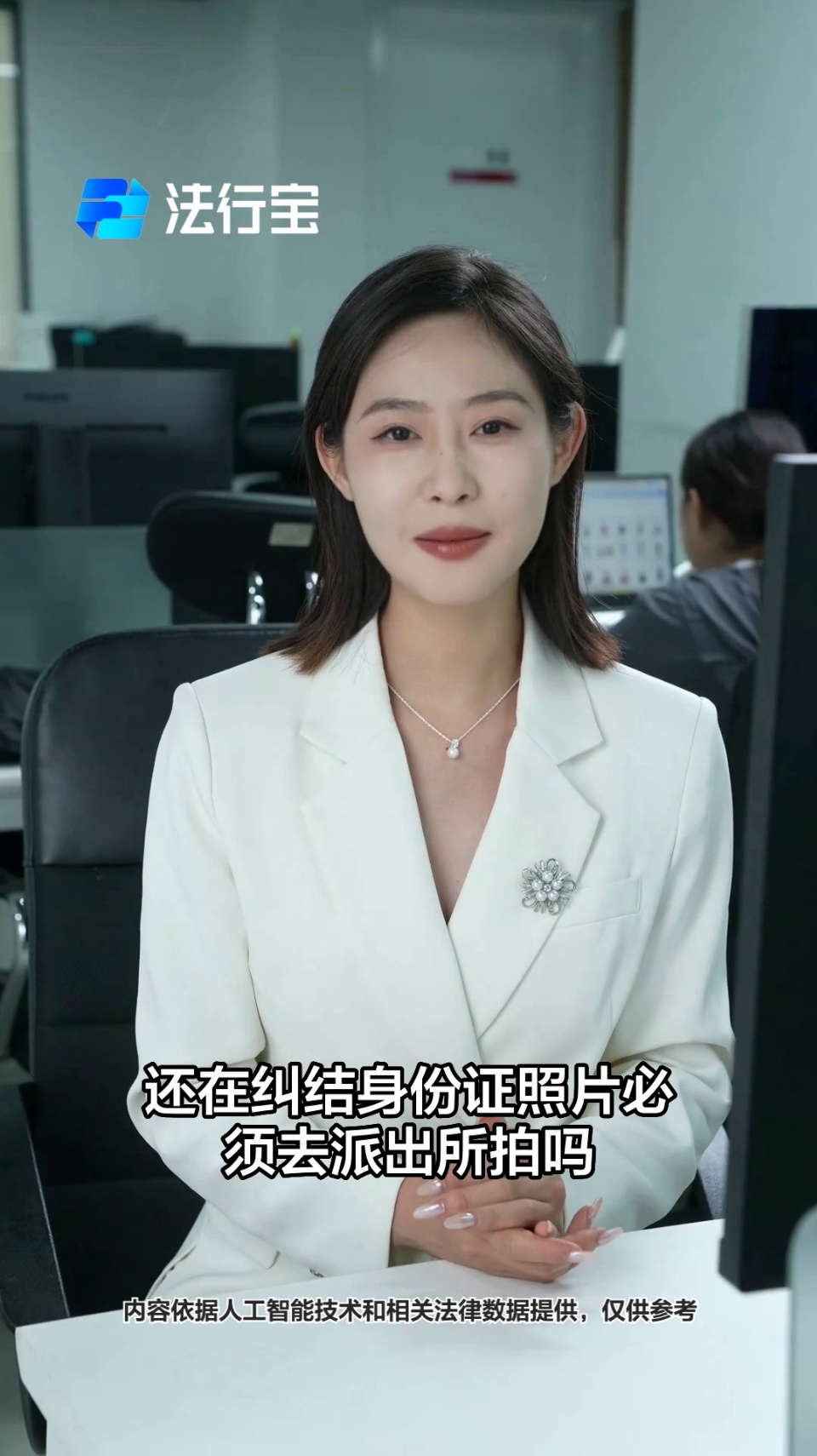 身份证照片在哪拍?必知!