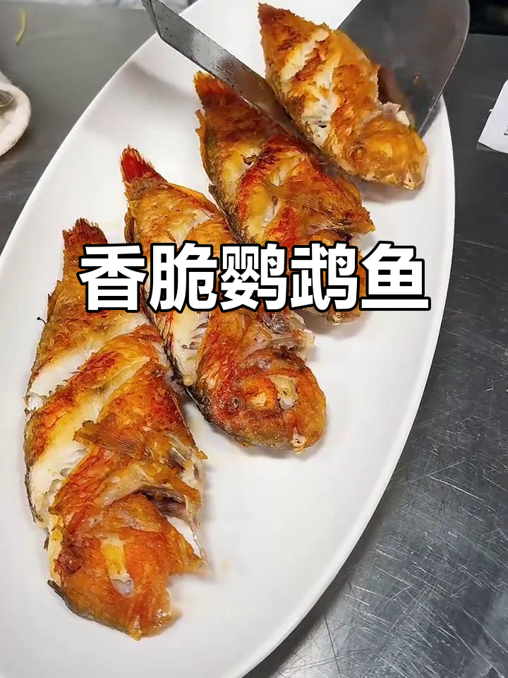 香煎鹦哥鱼,外酥里嫩,一口接一口停不下来!