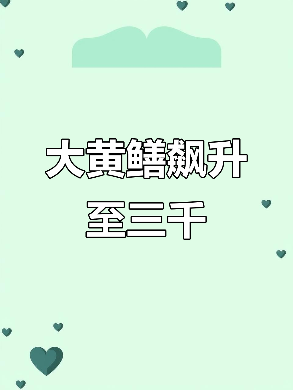花鳗养殖秘诀:如何让大黄鳝长到3000元一条