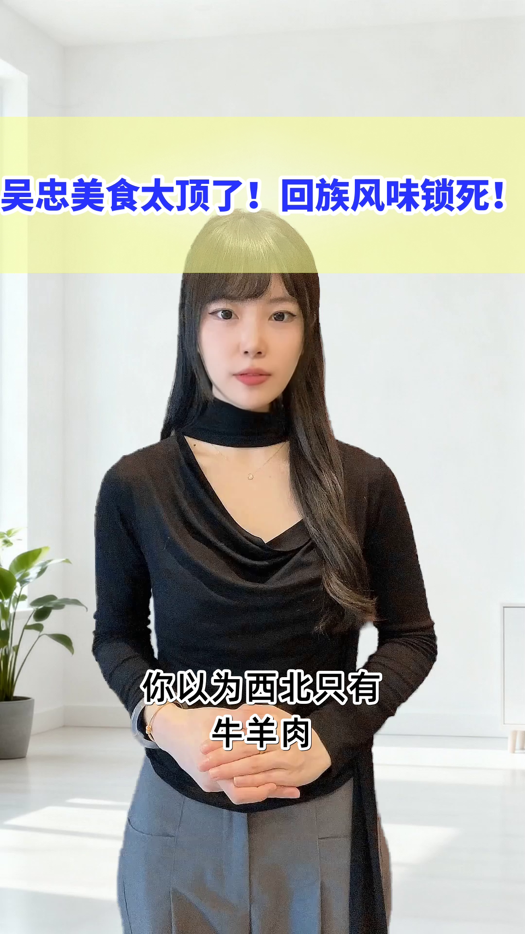 吴忠美食太顶了！回族风味锁死！