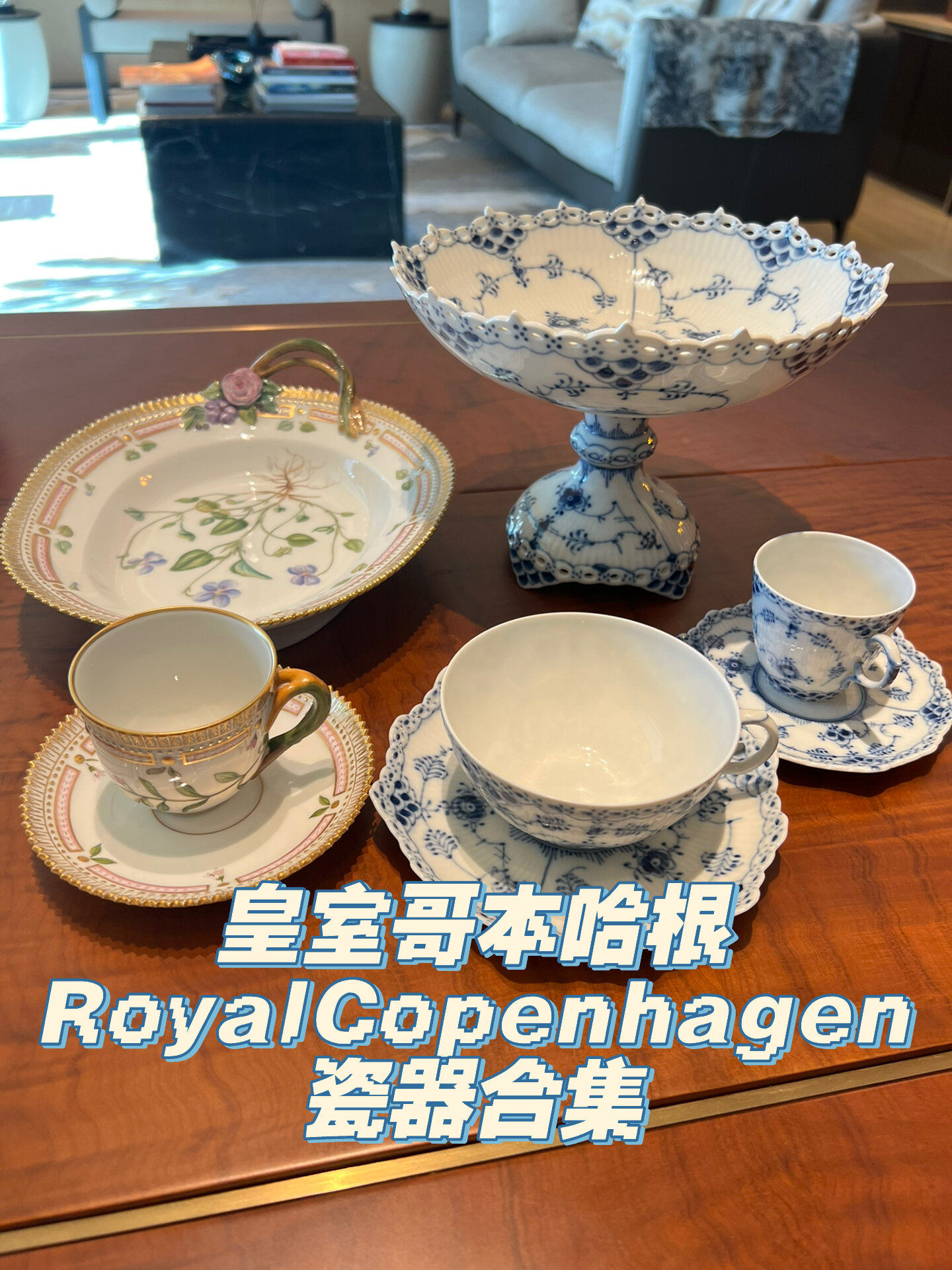 瓷器合集一|丹麦皇家哥本哈根中古瓷器
