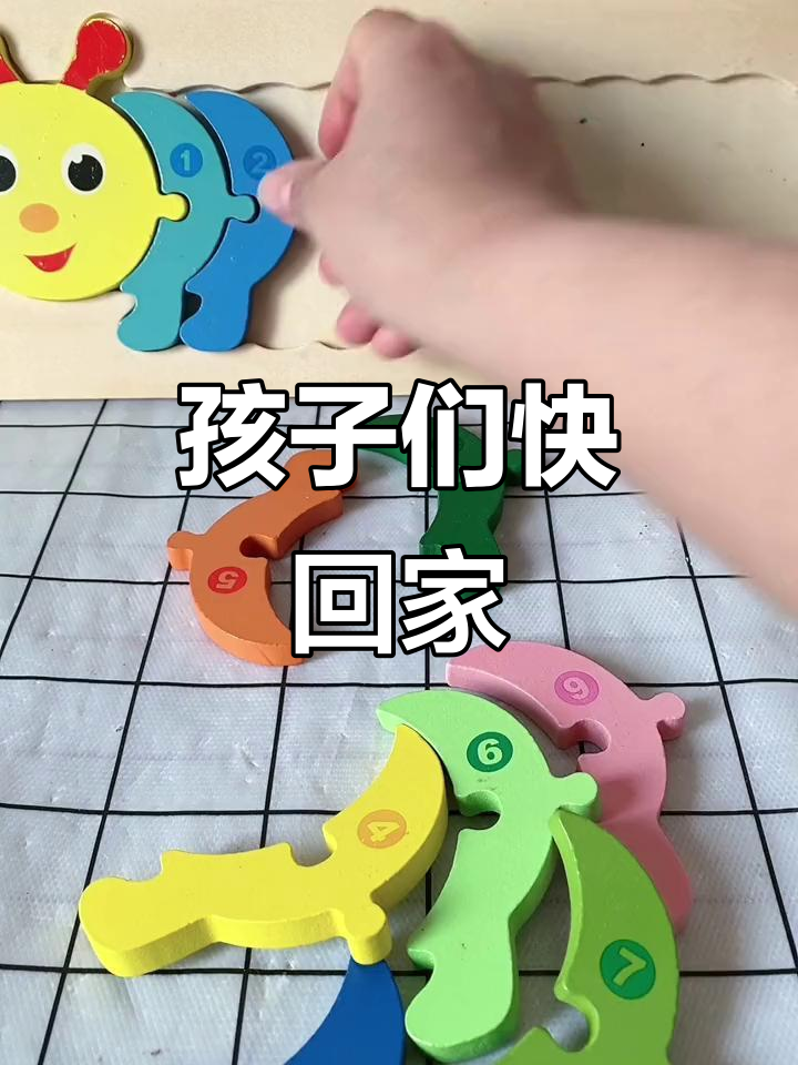 小朋友们,快回家!妈妈带你们找骨头和积木