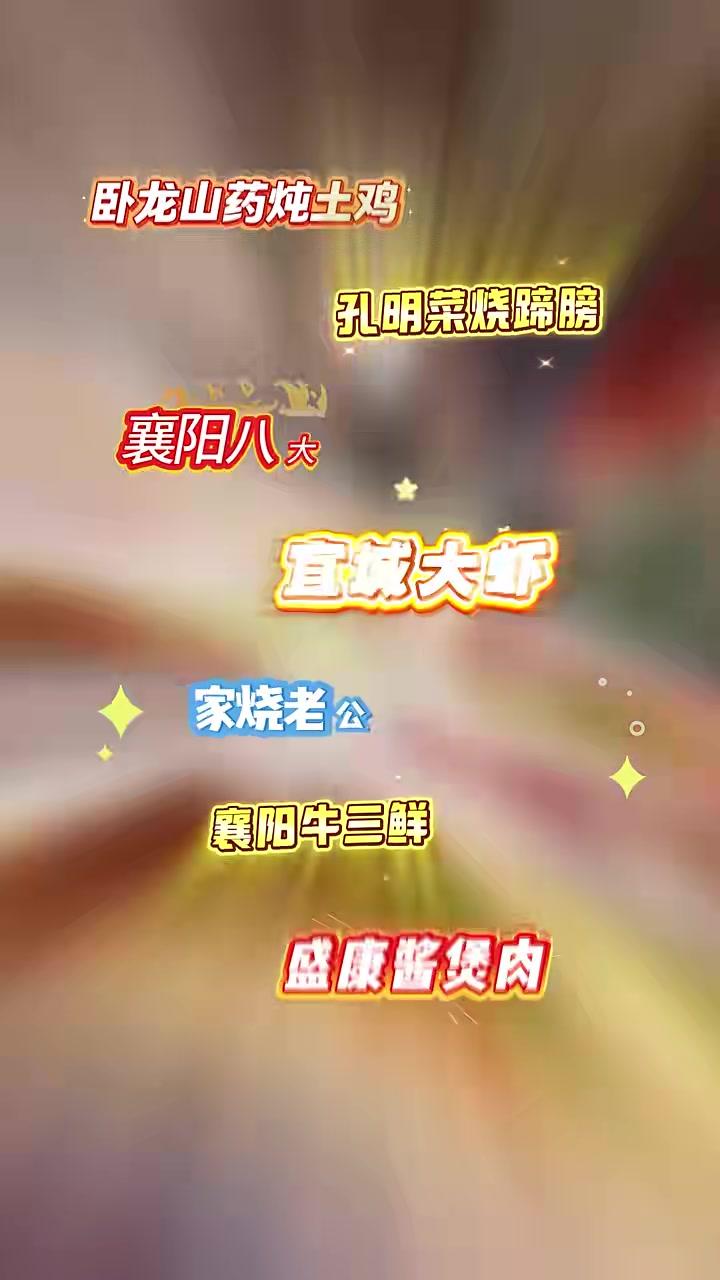 襄阳北街百米长桌宴,你最爱吃哪道菜?评论区告诉我!知音湖北超级文旅日·17寻味荆楚 逛襄阳