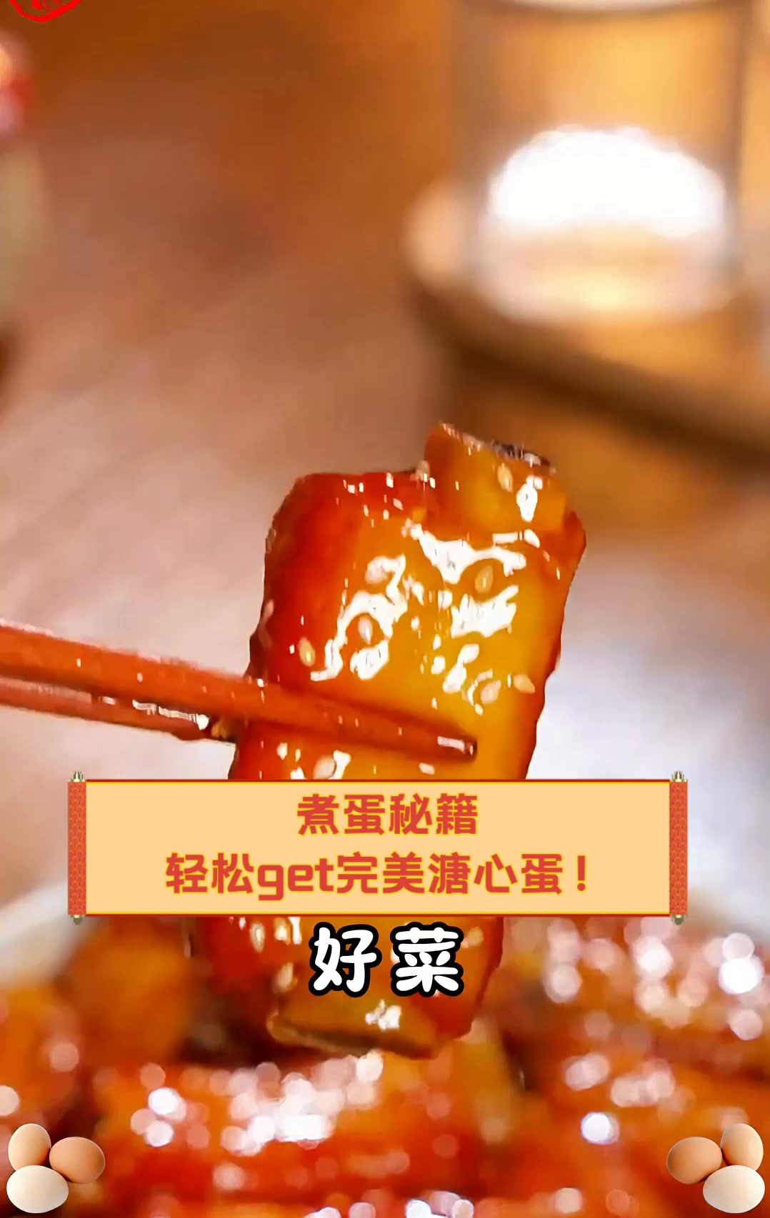 煮蛋秘籍,轻松get完美溏心蛋!