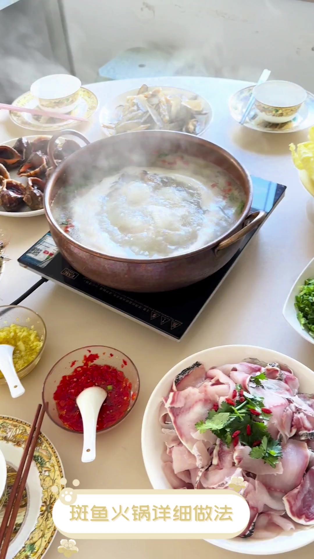 斑鱼火锅详细做法