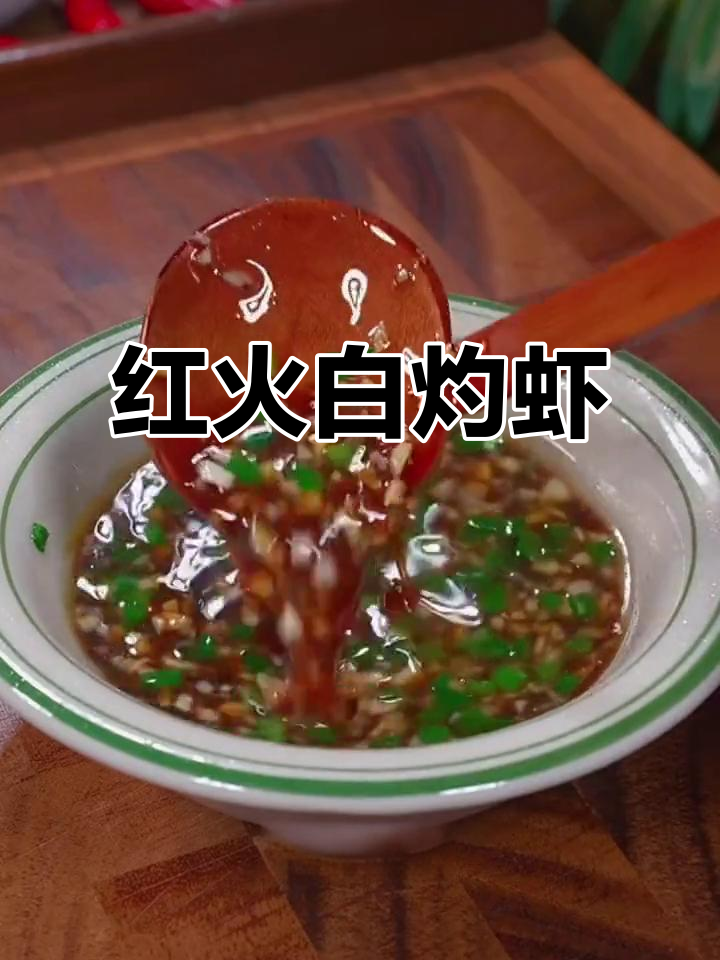春节必备红火白灼虾,鲜嫩美味,寓意吉祥!