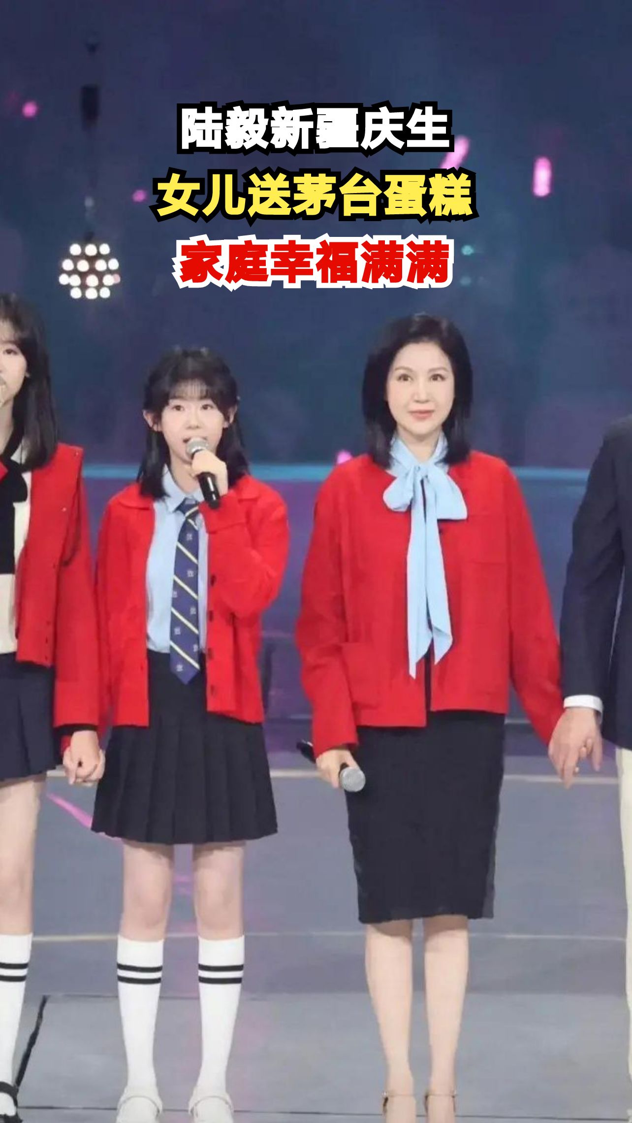 陆毅50岁生日在新疆度过,女儿花1000元买礼物,蛋糕上竟有茅台酒!