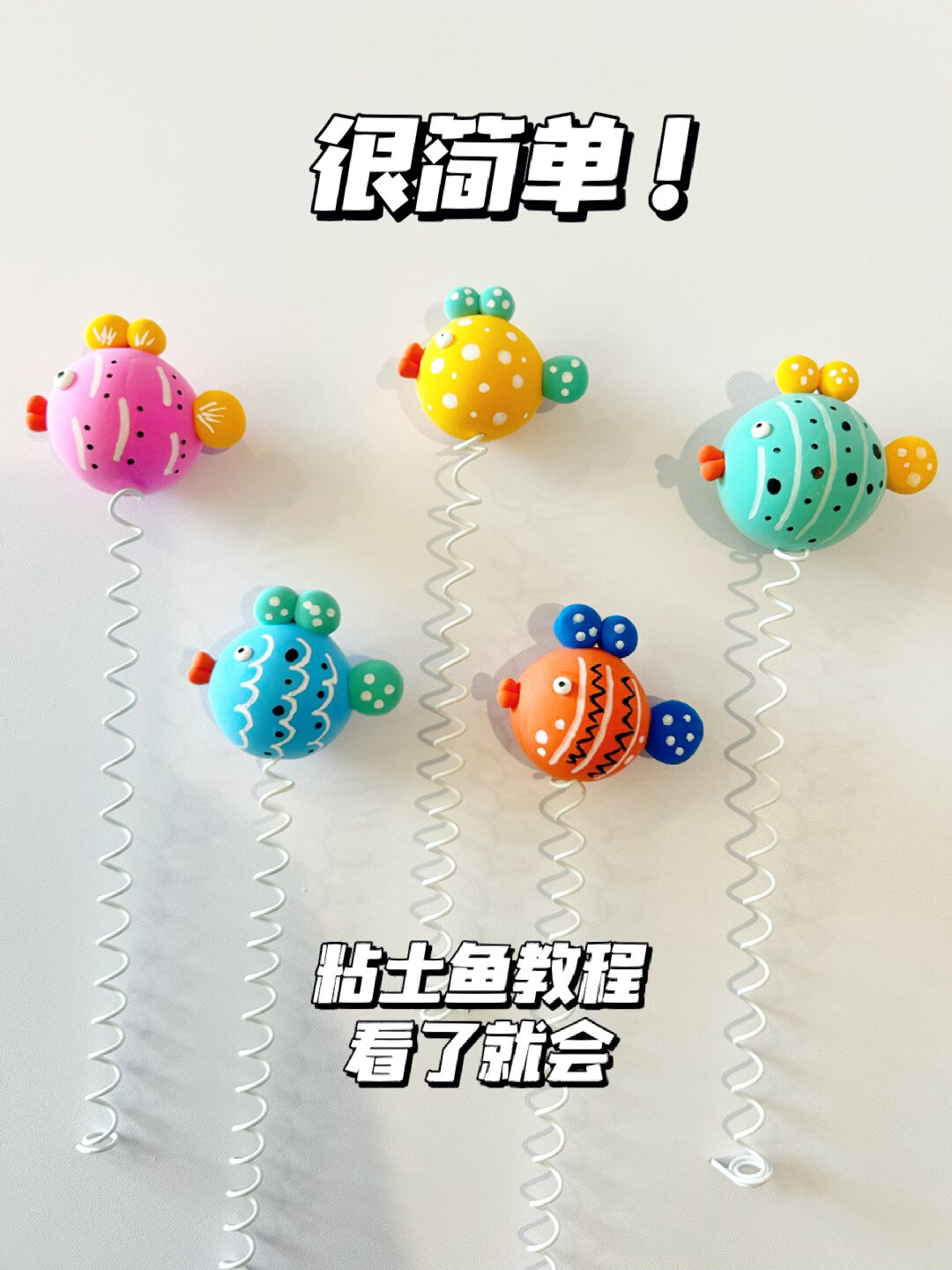 沉浸式做一条小鱼超轻粘土教程diy,粘土鱼