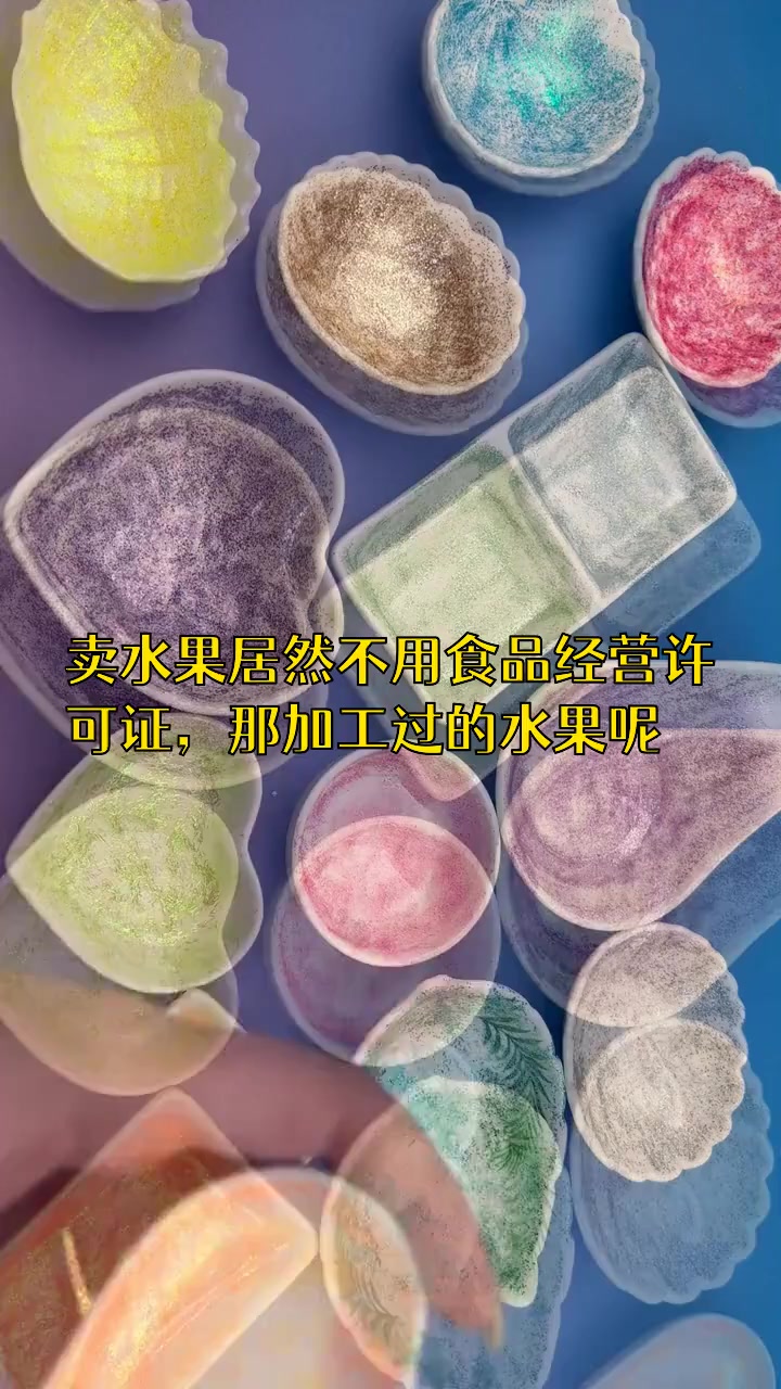 水果蔬菜有食品经营许可证吗