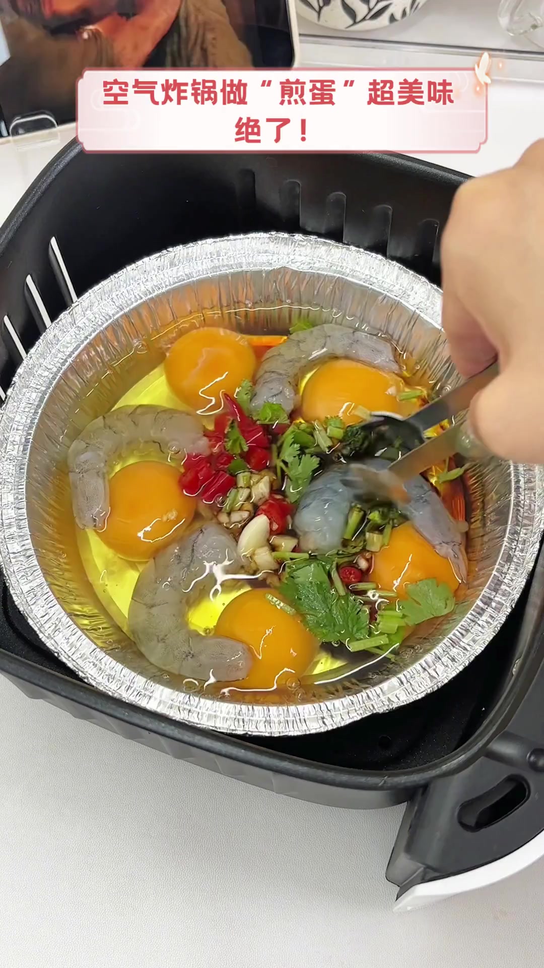 空气炸锅做“煎蛋”超美味,绝了!
