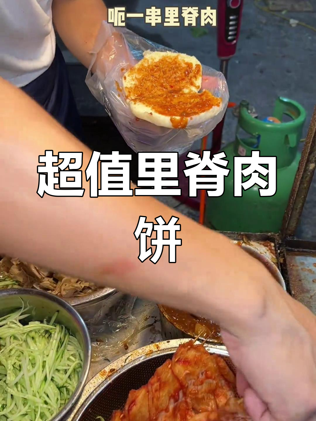 超大里脊肉饼,酱料十足超值美味