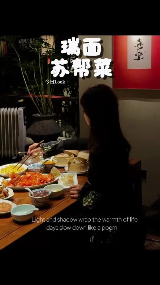 小众苏帮菜店