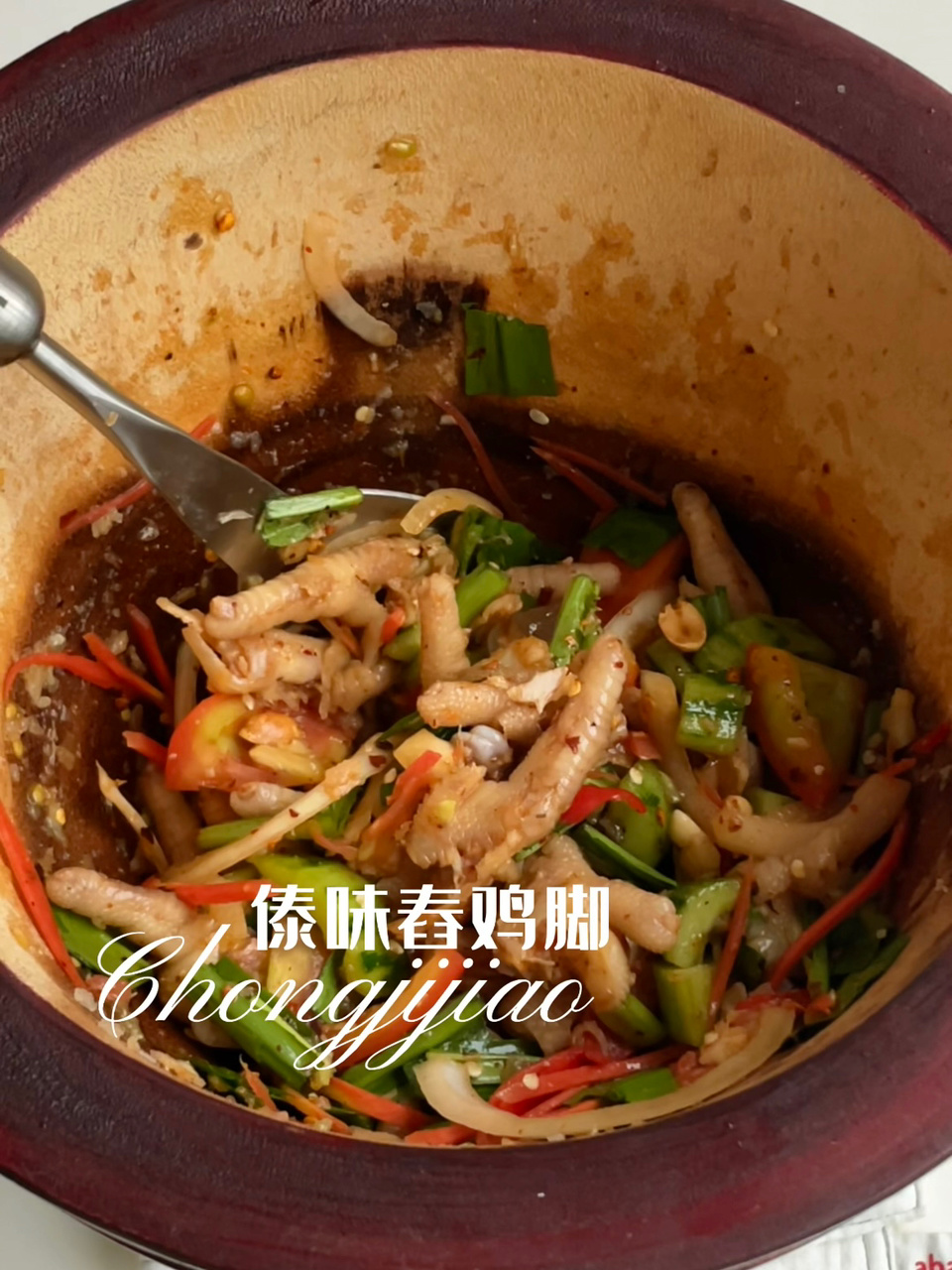 在家自制傣味舂鸡脚|酸酸辣辣巨好吃