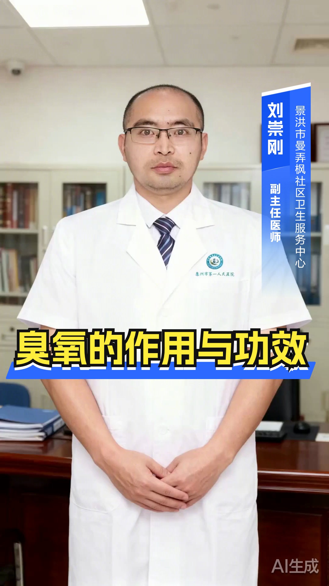 臭氧的作用与功效