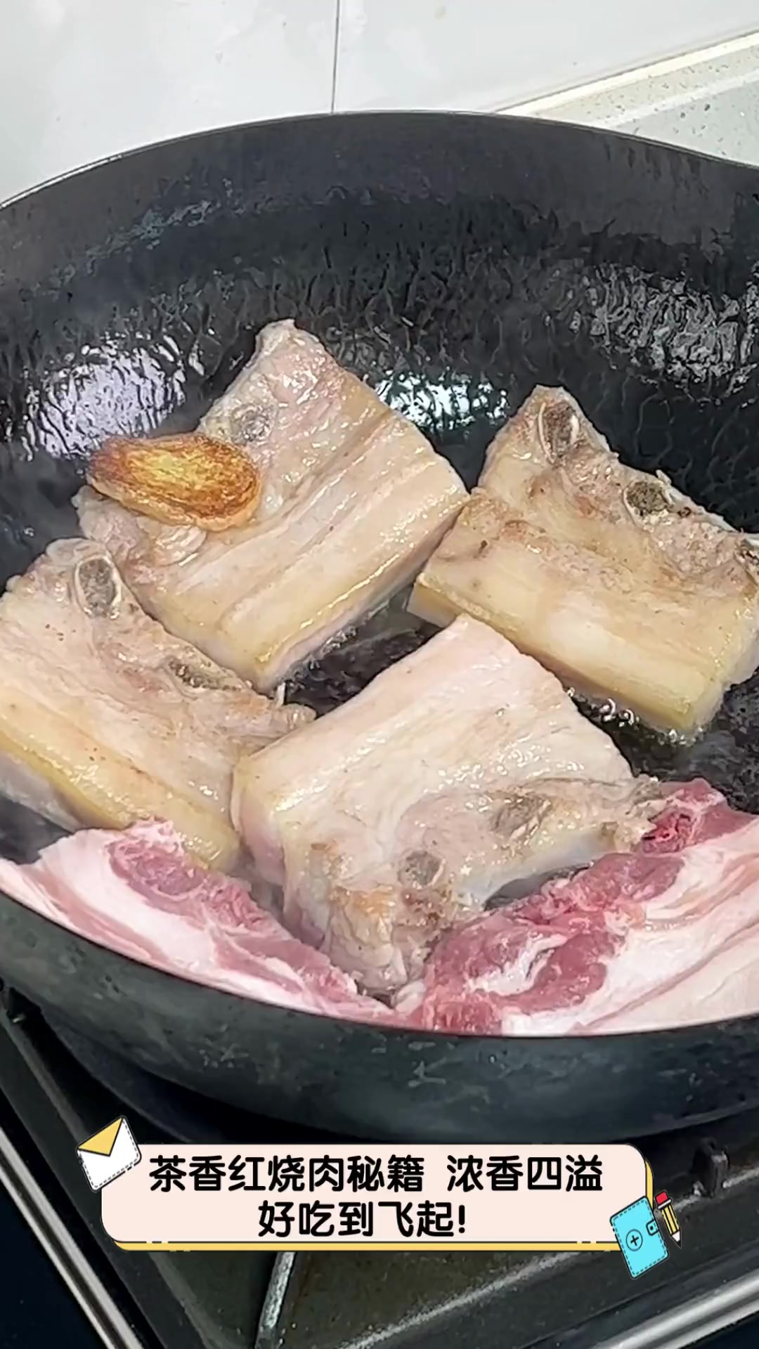 茶香红烧肉秘籍,浓香四溢,好吃到飞起!