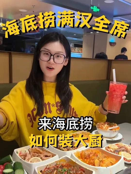 在海底捞给闺蜜做八菜一汤！千问爽主