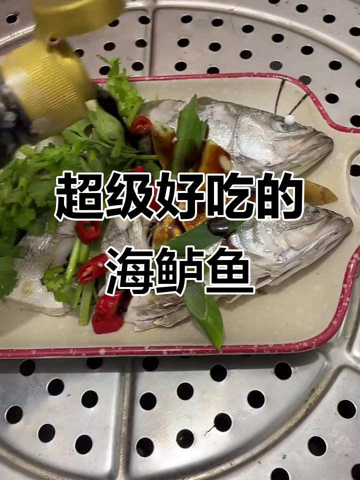 海鲈鱼清蒸、酱炖、红烧多种做法,鲜美又简单!