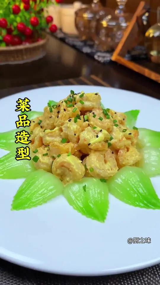 菜品装饰快捷方便的方法。美食创新菜制作过程作